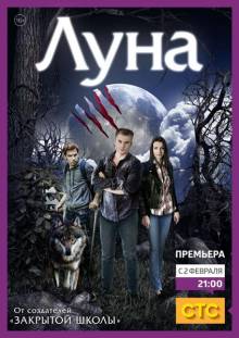 Смотреть онлайн Луна -  1 - 23 серия HD 720p качество бесплатно  онлайн