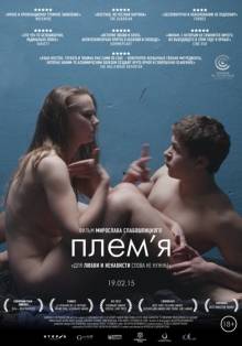 Смотреть онлайн Племя (2014) - HD 720p качество бесплатно  онлайн