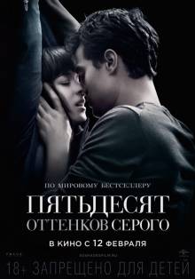 Смотреть онлайн Пятьдесят оттенков серого / Fifty Shades of Grey (2015) [Лицензия] - HD 720p качество бесплатно  онлайн