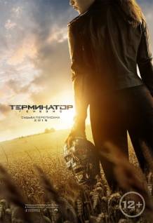 Смотреть онлайн фильм Терминатор: Генезис / Terminator: Genisys (2015) (Лицензия)-Добавлено HD 720p качество  Бесплатно в хорошем качестве