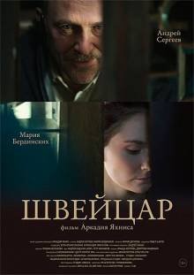 Смотреть онлайн Швейцар (2014) - HD 720p качество бесплатно  онлайн