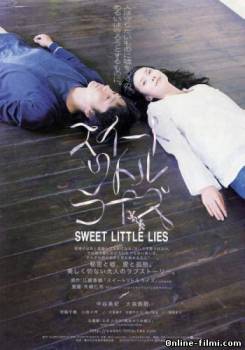 Смотреть онлайн фильм Сладкая маленькая ложь / Sweet Little Lies (2010)-Добавлено DVDRip качество  Бесплатно в хорошем качестве
