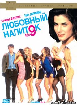 Смотреть онлайн фильм Любовный напиток №9" / Love Potion No. 9 (1992)-  Бесплатно в хорошем качестве