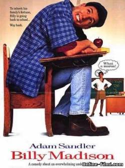 Смотреть онлайн фильм Билли Мэдисон / Billy Madison (1995)-  Бесплатно в хорошем качестве