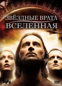 Смотреть онлайн Звездные врата: Вселенная / Stargate Universe -  1 - 2 сезон 1 - 20 серия HD 720p качество бесплатно  онлайн