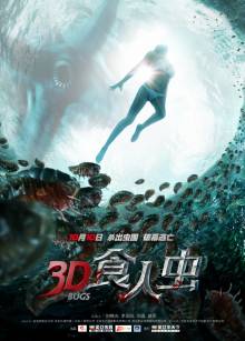 Смотреть онлайн фильм Жуки 3D / Shi ren chong (2014)-Добавлено HD 720p качество  Бесплатно в хорошем качестве