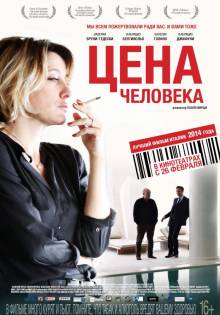 Смотреть онлайн фильм Цена человека / Il capitale umano (2013)-Добавлено HD 720p качество  Бесплатно в хорошем качестве