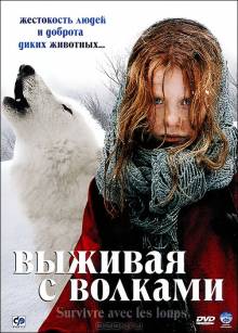 Смотреть онлайн фильм Выживая с волками / Survivre avec les loups (2007)-Добавлено HD 720p качество  Бесплатно в хорошем качестве