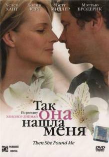 Смотреть онлайн фильм Так она нашла меня / Then she found me (2007)-Добавлено HD 720p качество  Бесплатно в хорошем качестве