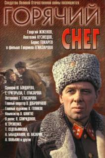 Смотреть онлайн фильм Горячий снег (1972)-Добавлено HD 720p качество  Бесплатно в хорошем качестве