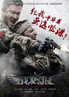 Смотреть онлайн Война волков / Боевой волк / Wolf Warrior (2015) - HD 720p качество бесплатно  онлайн