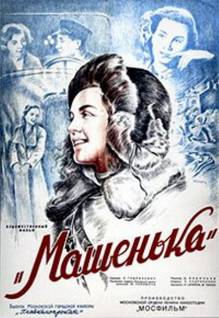 Смотреть онлайн фильм Машенька (1942)-Добавлено HD 720p качество  Бесплатно в хорошем качестве