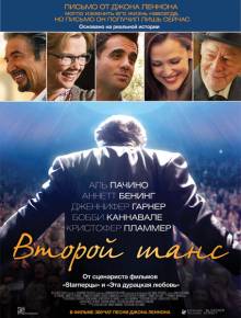 Смотреть онлайн фильм Второй шанс / Danny Collins (2014) (Лицензия)-Добавлено HD 720p качество  Бесплатно в хорошем качестве