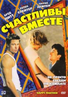 Смотреть онлайн фильм Счастливы вместе / Happy Together (1989)-Добавлено HD 720p качество  Бесплатно в хорошем качестве