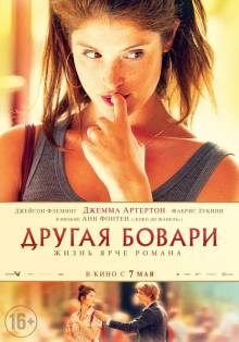 Смотреть онлайн фильм Другая Бовари (2014)-Добавлено HD 720p качество  Бесплатно в хорошем качестве