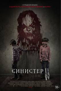 Смотреть онлайн фильм Синистер 2 / Sinister 2 (2015) [Лицензия]-Добавлено HD 720p качество  Бесплатно в хорошем качестве