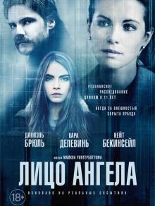 Смотреть онлайн фильм Лицо ангела / The Face of an Angel (2014) (Лицензия)-Добавлено HD 720p качество  Бесплатно в хорошем качестве