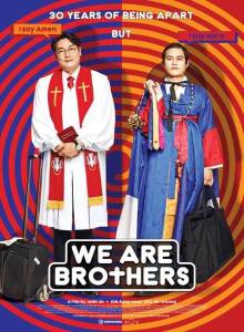 Смотреть онлайн фильм Мы братья / Urineun Hyeongjeimnida / We Are Brothers (2014)-Добавлено HD 720p качество  Бесплатно в хорошем качестве