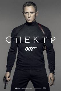 Смотреть онлайн фильм 007: Спектр / 007: Spectre (2015) Лицензия-Добавлено HD 720p качество  Бесплатно в хорошем качестве