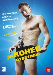 Смотреть онлайн фильм За конец ответишь / Bad Johnson (2014)-Добавлено HD 720p качество  Бесплатно в хорошем качестве