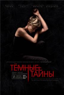 Смотреть онлайн фильм Темные тайны / Dark Places (2015)-Добавлено HD 720p качество  Бесплатно в хорошем качестве