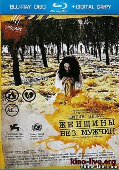 Смотреть онлайн фильм Женщины без мужчин / Women Without Men (2009)-Добавлено HDRip качество  Бесплатно в хорошем качестве