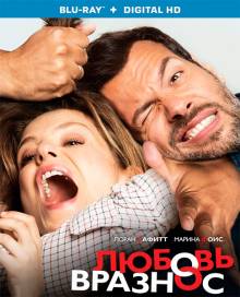 Смотреть онлайн Любовь вразнос / Papa ou maman (2015) - HD 720p качество бесплатно  онлайн