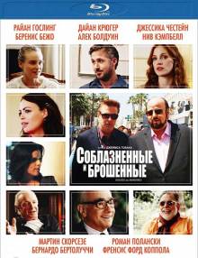 Смотреть онлайн Соблазненные и брошенные / Seduced and Abandoned (2013) - HD 720p качество бесплатно  онлайн