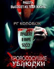 Смотреть онлайн фильм Кровососущие ублюдки / Кровососущие подонки / Bloodsucking Bastards (2015)-Добавлено HD 720p качество  Бесплатно в хорошем качестве