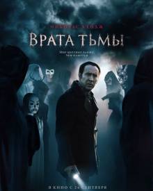 Смотреть онлайн фильм Врата тьмы / Pay the Ghost (2015)-Добавлено HD 720p качество  Бесплатно в хорошем качестве