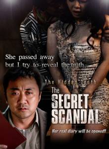 Смотреть онлайн Секс-игрушка / The Secret Scandal / Norigae (2013) - HD 720p качество бесплатно  онлайн