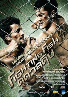 Смотреть онлайн фильм Бойцовая рыбка / Fighting Fish (2012)-Добавлено HD 720p качество  Бесплатно в хорошем качестве