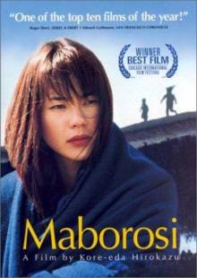 Смотреть онлайн Призрачный свет / Мабороси - свет иллюзий / Maboroshi no hikari / Maborosi (1995) - HD 720p качество бесплатно  онлайн