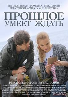 Смотреть онлайн фильм Прошлое умеет ждать (2015)-Добавлено 1 - 4 серия Добавлено HD 720p качество  Бесплатно в хорошем качестве