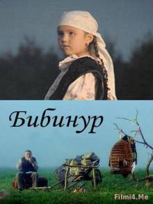 Смотреть онлайн Бибинур (2009) - HDRip качество бесплатно  онлайн