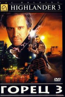 Смотреть онлайн фильм Горец 3: Последнее измерение / Highlander III: The Sorcerer (1994)-Добавлено HD 720p качество  Бесплатно в хорошем качестве