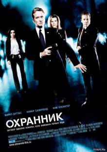 Смотреть онлайн фильм Охранник / The Sentinel (2006)-Добавлено HD 720p качество  Бесплатно в хорошем качестве