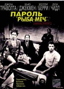 Смотреть онлайн фильм Пароль «Рыба-меч» / Swordfish (2001)-Добавлено HD 720p качество  Бесплатно в хорошем качестве