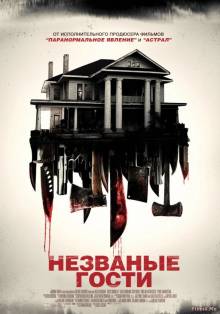 Смотреть онлайн фильм Незваные гости / Shut In (2015)-Добавлено HD 720p качество  Бесплатно в хорошем качестве