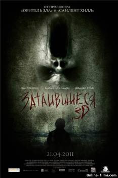 Смотреть онлайн фильм Затаившиеся 3D (2011)-Добавлено DVDRip качество  Бесплатно в хорошем качестве