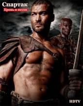 Смотреть онлайн фильм Спартак. Кровь и песок  / Spartacus. Blood and Sand-Добавлено 1 - 13 серия   Бесплатно в хорошем качестве