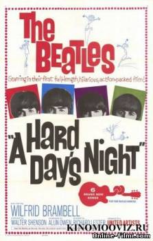 Смотреть онлайн фильм The Beatles: Вечер трудного дня (1964)-Добавлено DVDRip качество  Бесплатно в хорошем качестве