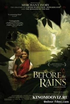 Смотреть онлайн фильм Перед дождем (2007)-  Бесплатно в хорошем качестве
