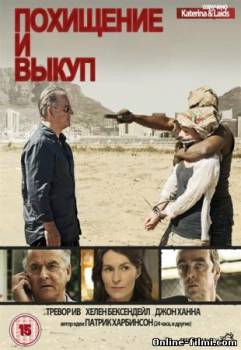 Смотреть онлайн фильм Похищение и выкуп (2011)-Добавлено 2 сезон 2 серия   Бесплатно в хорошем качестве