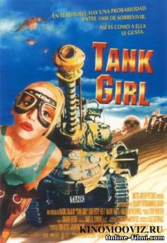 Смотреть онлайн Девушка-танк (1995) - DVDRip качество бесплатно  онлайн