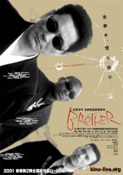 Смотреть онлайн фильм Брат якудзы / Brother (2000)-Добавлено DVDRip качество  Бесплатно в хорошем качестве