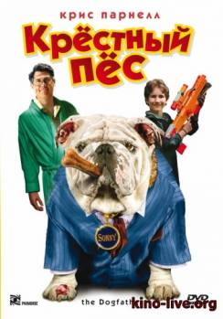 Смотреть онлайн фильм Крестный пес (2010)-Добавлено DVDRip качество  Бесплатно в хорошем качестве