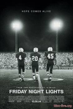 Смотреть онлайн фильм В лучах славы / Friday Night Lights (2004)-Добавлено DVDRip качество  Бесплатно в хорошем качестве