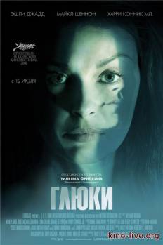 Смотреть онлайн фильм Глюки (2007)-Добавлено BDRip качество  Бесплатно в хорошем качестве