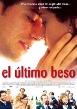 Смотреть онлайн фильм Последний поцелуй (2001)-Добавлено DVDRip качество  Бесплатно в хорошем качестве